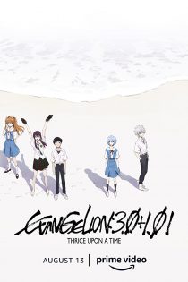 دانلود فیلم Evangelion: 3.0+1.01 Thrice Upon a Time 2021