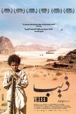 دانلود فیلم Theeb 2014 دانلود فیلم Theeb 2014