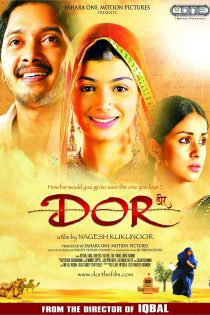 دانلود دوبله فارسی فیلم Dor 2006 دانلود دوبله فارسی فیلم Dor 2006