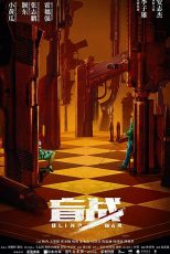 دانلود فیلم Blind War 2022