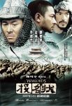 دانلود فیلم The Warlords 2007 با دوبله اختصاصی