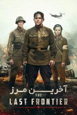 دانلود فیلم The Last Frontier 2020 با دوبله فارسی