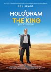 دانلود فیلم A Hologram for the King 2016 با زیرنویس چسبیده دانلود فیلم A Hologram for the King 2016 با زیرنویس چسبیده