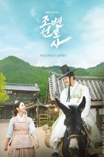 دانلود سریال Joseon Attorney با زیرنویس چسبیده