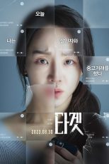 دانلود فیلم Don’t Buy the Seller 2023 با دوبله اختصاصی