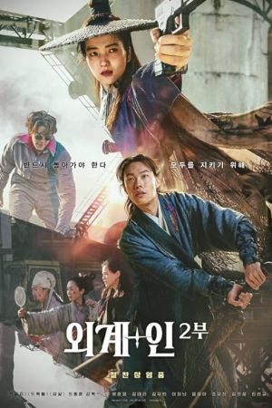 دانلود فیلم Alienoid: The Return to the Future 2024 با دوبله اختصاصی