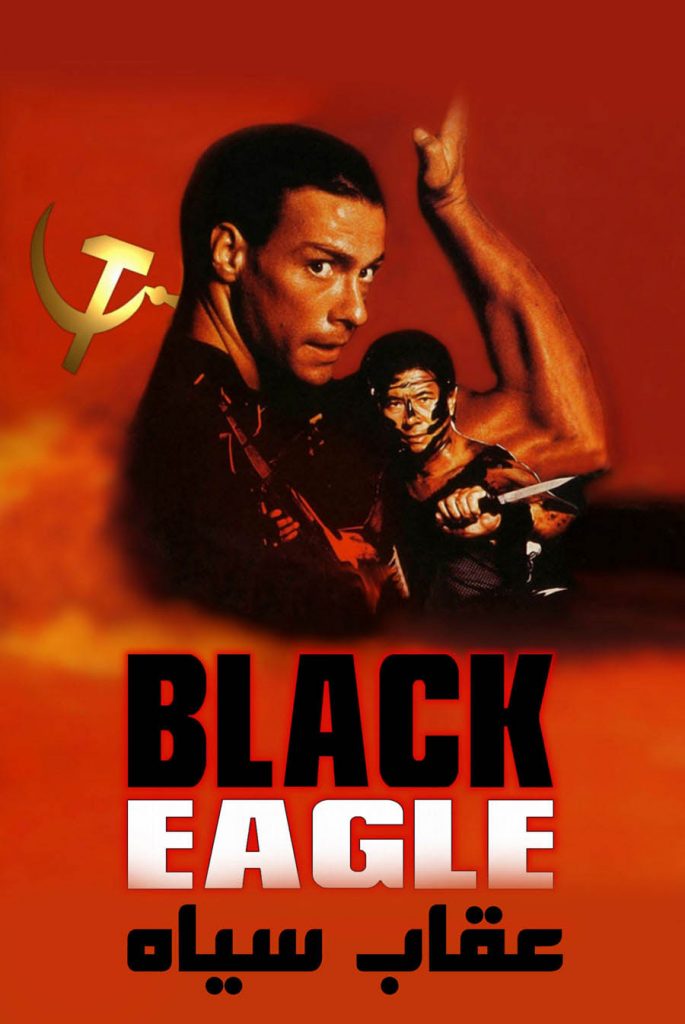 دانلود دوبله فارسی فیلم Black Eagle 1988