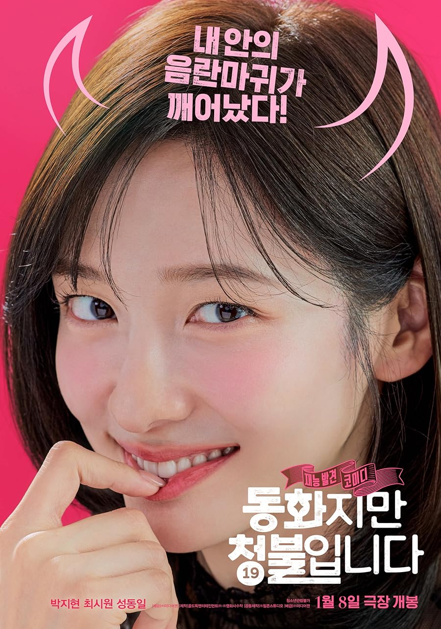 دانلود فیلم کرهای Forbidden Fairytale 2025 با زیرنویس چسبیده