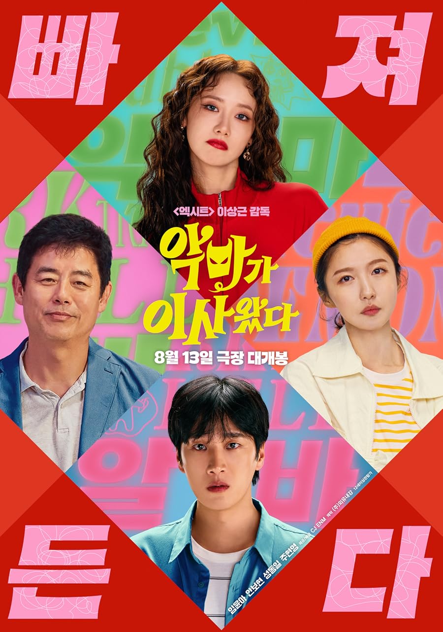 دانلود فیلم Pretty Crazy 2025 با زیرنویس فارسی چسبیده